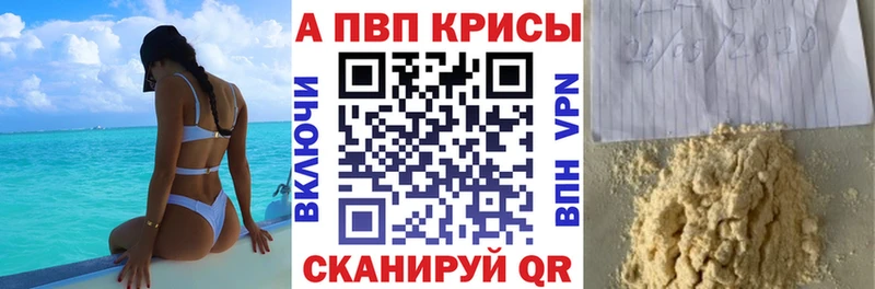 Купить  Курганинск  Alpha-PVP Соль 