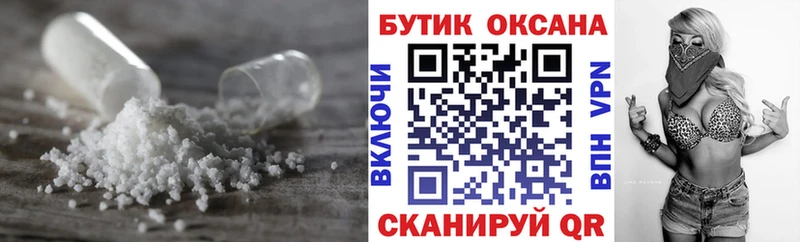 Бутират Butirat  Купить где  Курганинск 