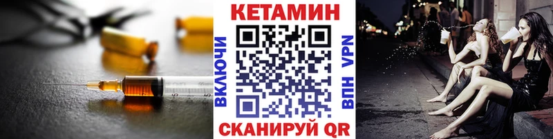 Купить закладки  Курганинск  Кетамин ketamine 