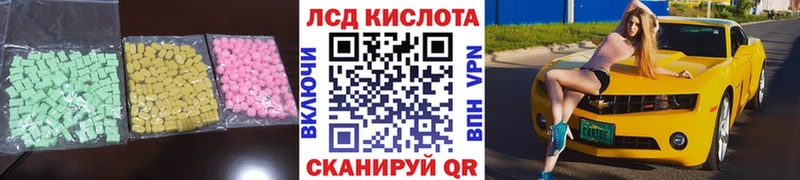 Лсд 25 экстази кислота  Купить где  Курганинск 