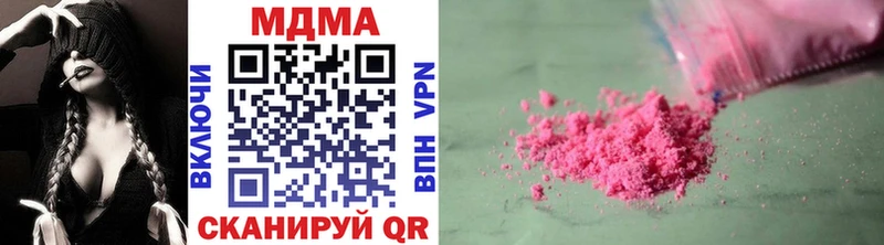 Купить закладки  Курганинск  MDMA кристаллы 
