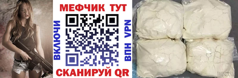МЯУ-МЯУ VHQ  Купить  Курганинск 