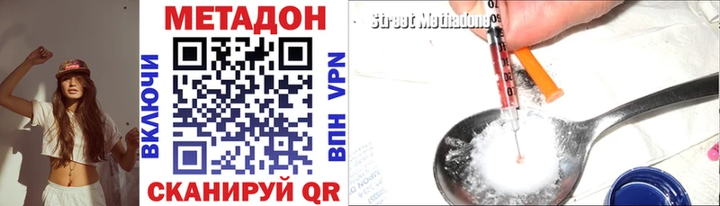 Метадон мёд  Купить  Курганинск 