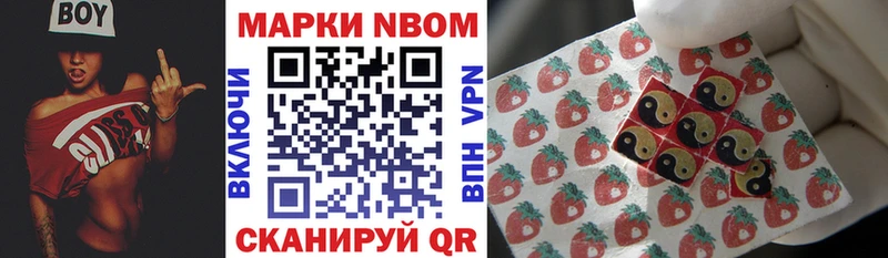 Купить  Курганинск  Марки NBOMe 1,8мг 